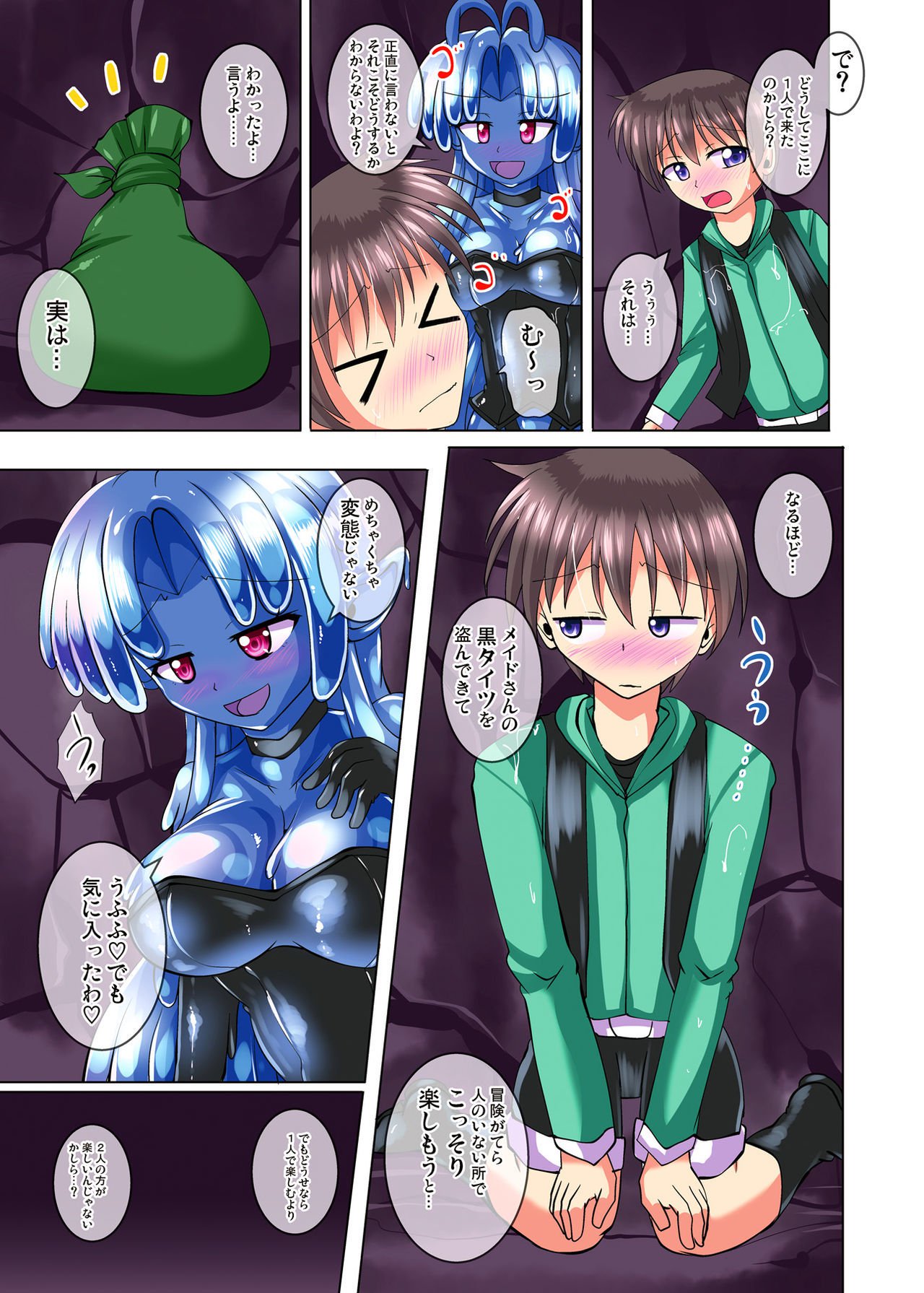 ふたなり黒タイツのスライムねえさんにふたなりホラレタリス花梨1-ニチメ
