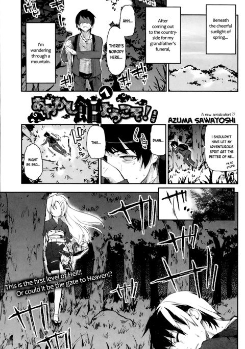 あやかし館えようこそう! Ch。 1-2 あやかし館えようこそう! Ch。 1-2