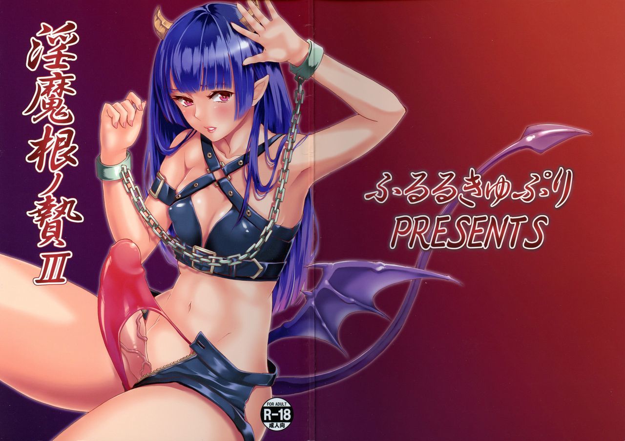 いまこんの三重III いまこんの三重III