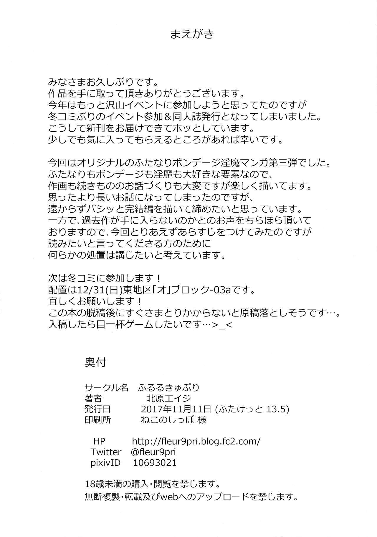 いまこんの三重III いまこんの三重III