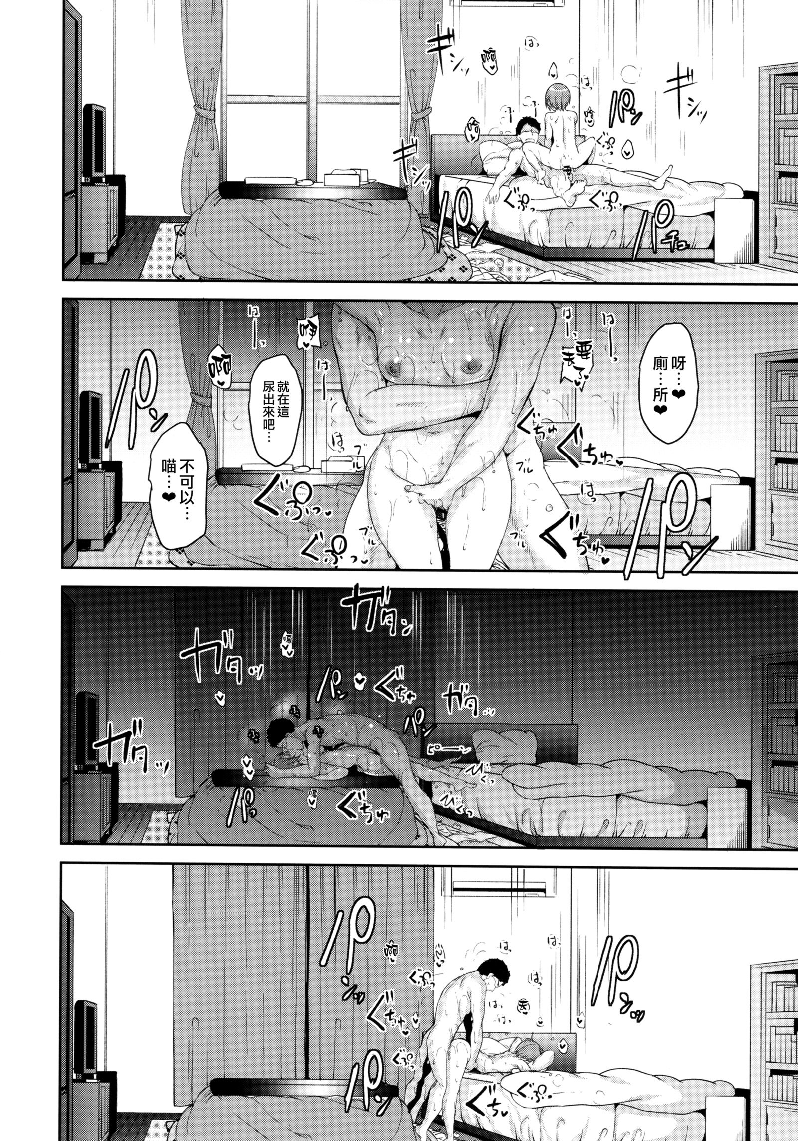 星空メリーライン