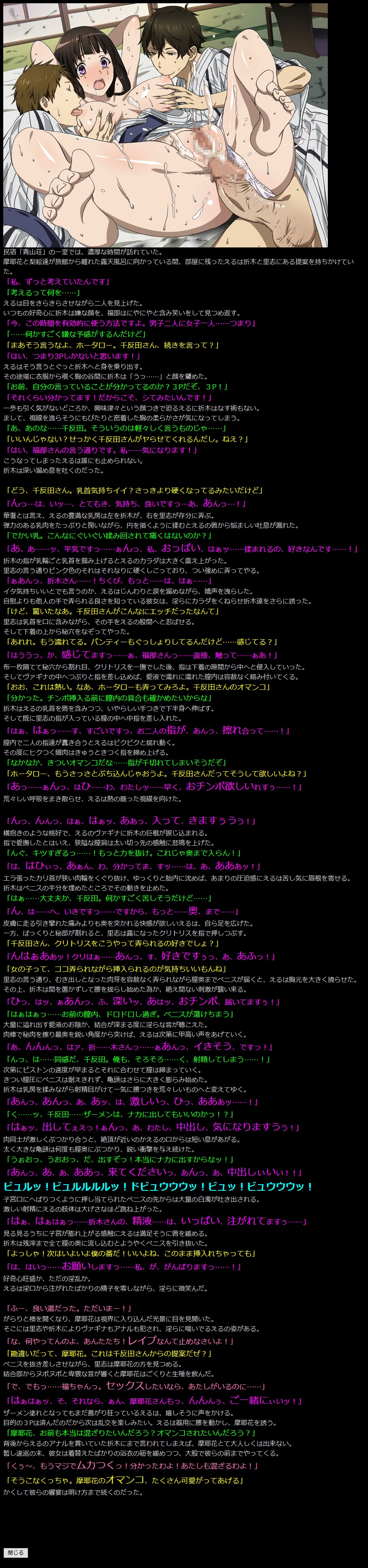 ゆうめいキャラかんのうしょうつつCGシュウNo.236 !!氷菓HaaHaaCG Shuu
