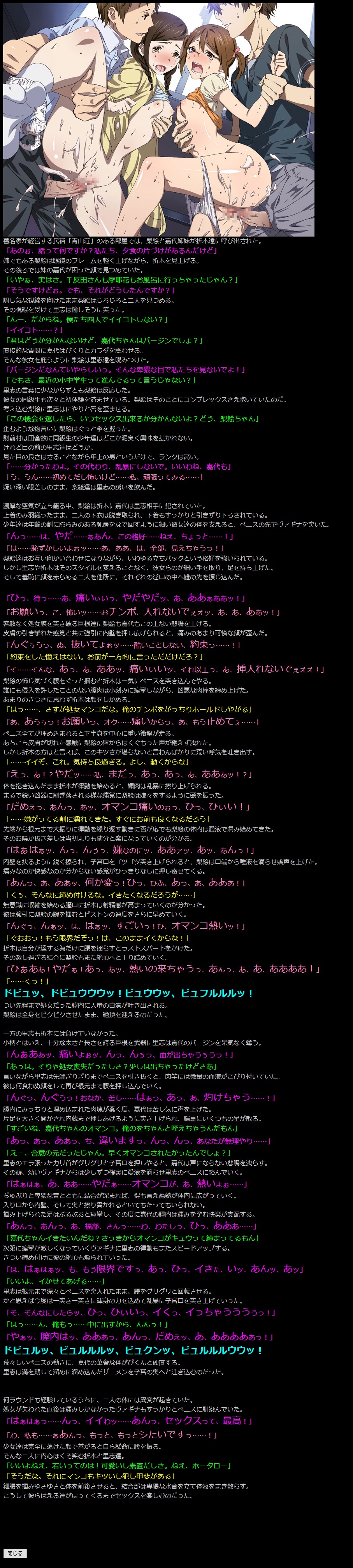 ゆうめいキャラかんのうしょうつつCGシュウNo.236 !!氷菓HaaHaaCG Shuu