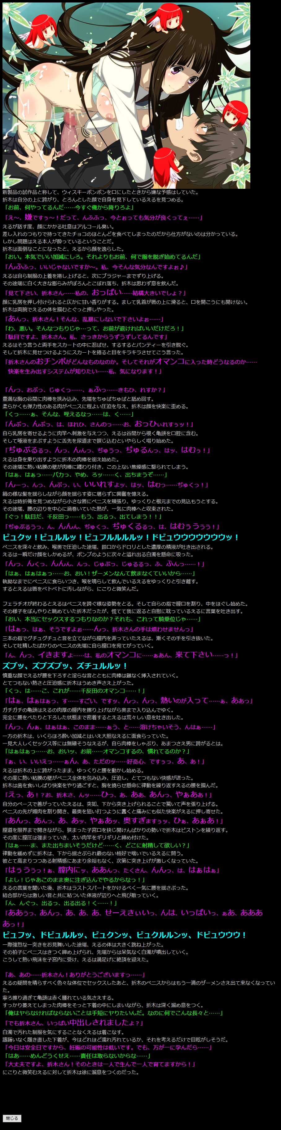 ゆうめいキャラかんのうしょうつつCGシュウNo.236 !!氷菓HaaHaaCG Shuu