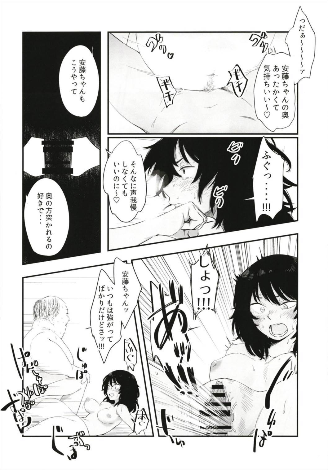 ウトサオリセレクション河野キャラがエロイ
