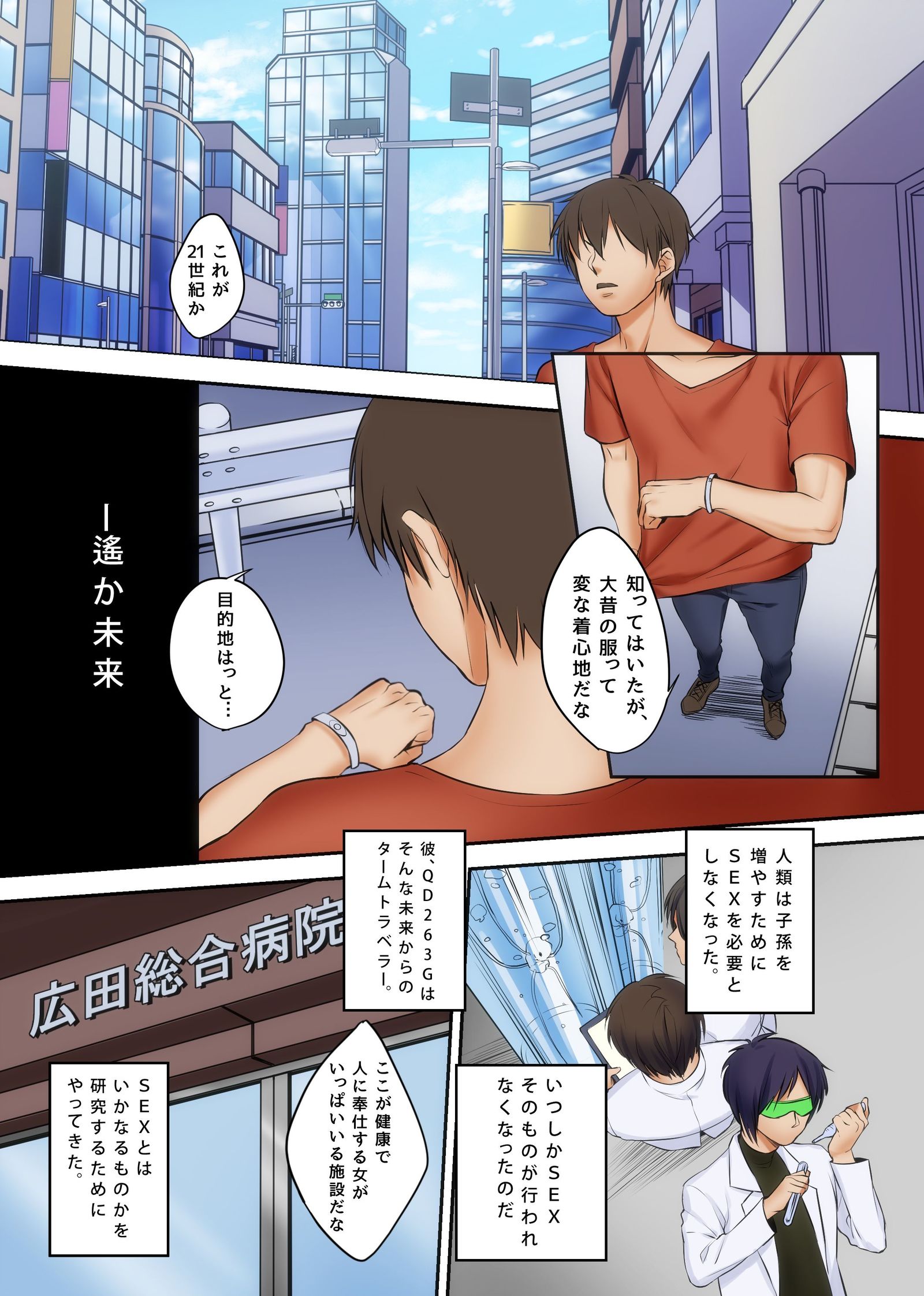 ひとをじざいにあやつるみらいのアイテムoつかってかんごふやふじんけいかんをあやつってどれれんか ひとをじざいにあやつるみらいのアイテムoつかってかんごふやふじんけいかんをあやつってどれれんか