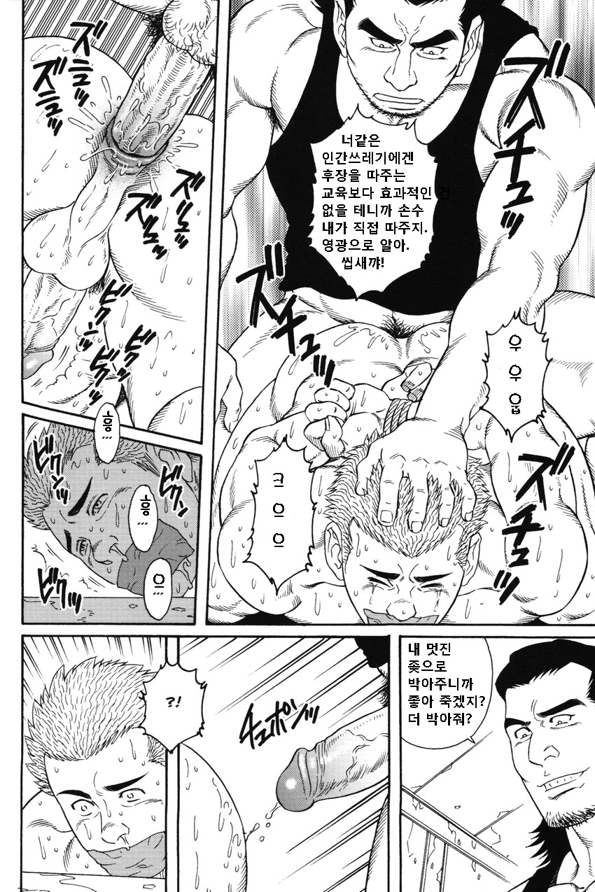 GIGOLO-別の翻訳バージョン