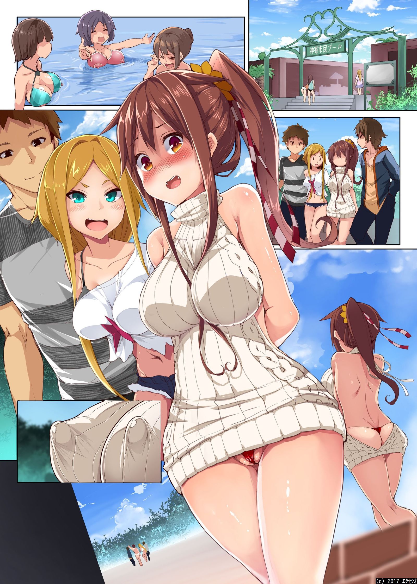 モシモジョウシキをカキカエテミズギビジョニオハメナウールニナッタラ モシモジョウシキをカキカエテミズギビジョニオハメナウールニナッタラ