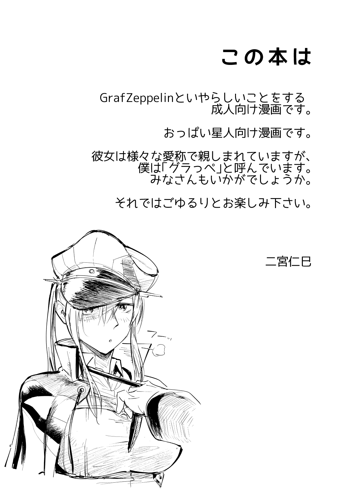 Chi、Chigaun da Admiral Kore wa