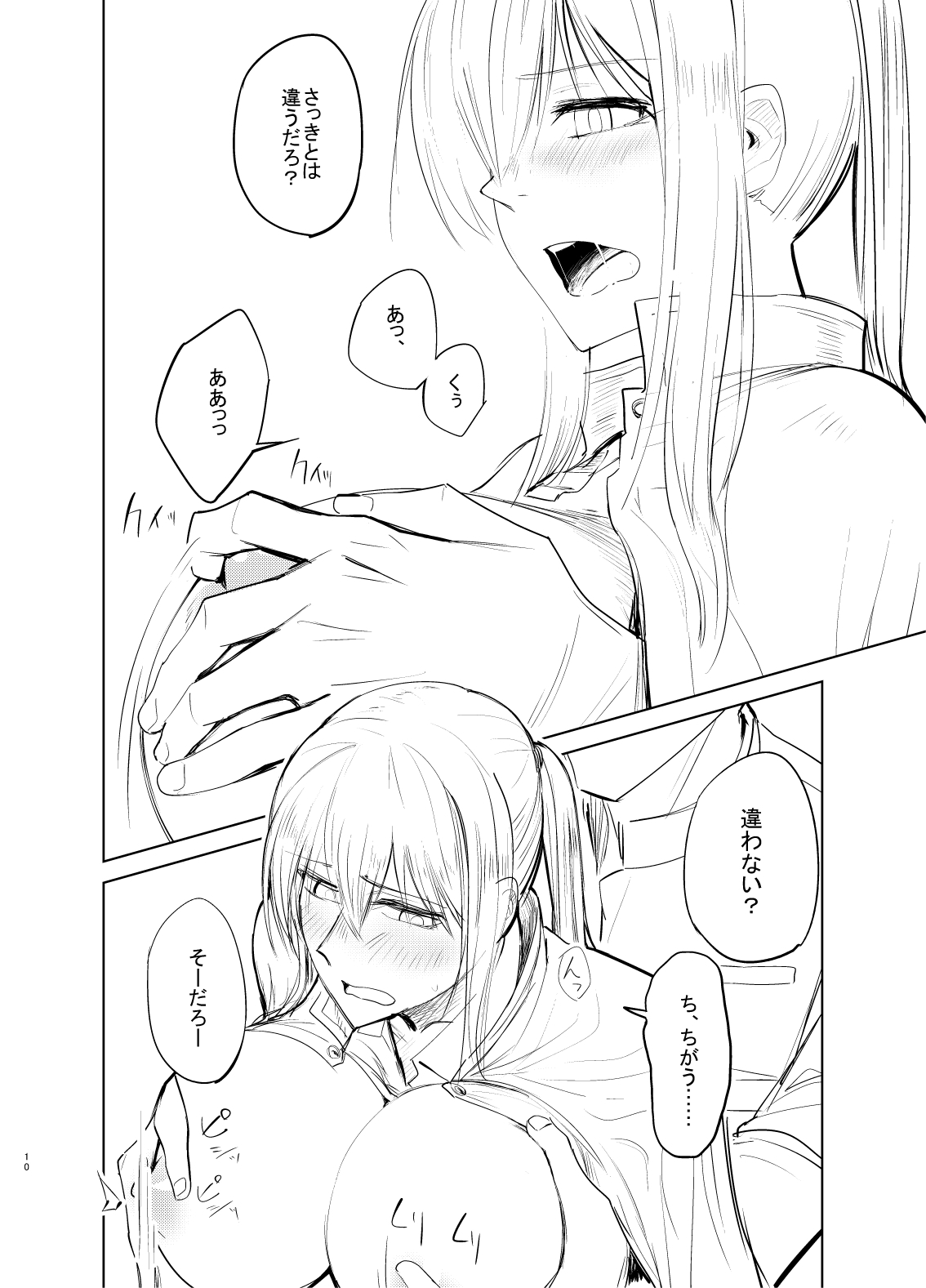 Chi、Chigaun da Admiral Kore wa