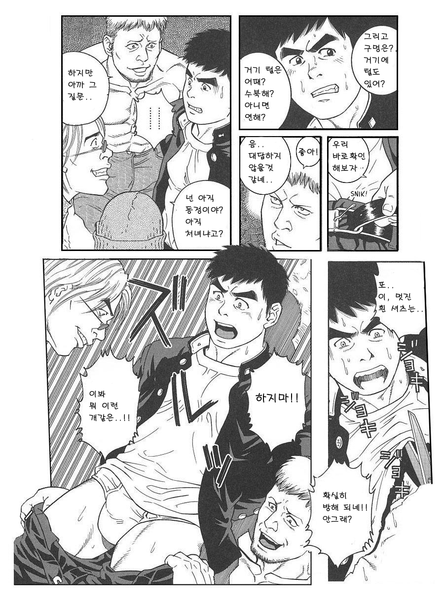 トラップ