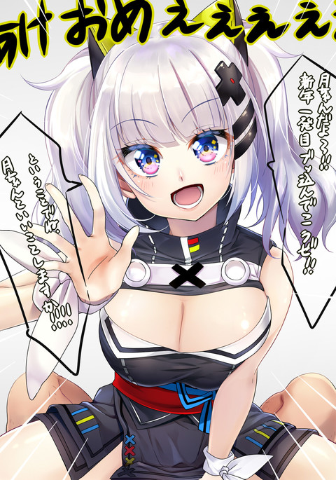 月ちゃんで差分練習 月ちゃんで差分練習