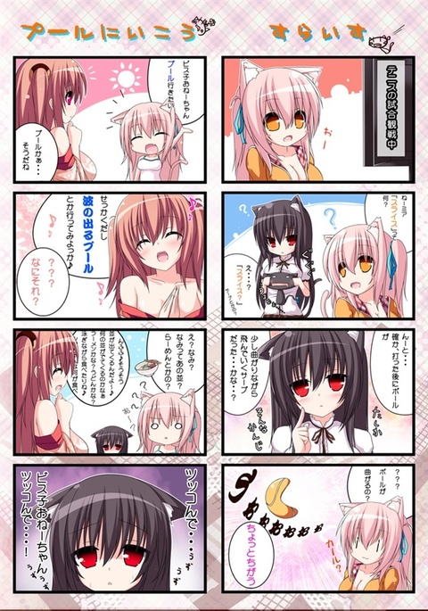 猫とビスケットのフクネコモフモフボリューム3、5、6、7、8、9、10、11、12、13、14サンプル 猫とビスケットのフクネコモフモフボリューム3、5、6、7、8、9、10、11、12、13、14サンプル