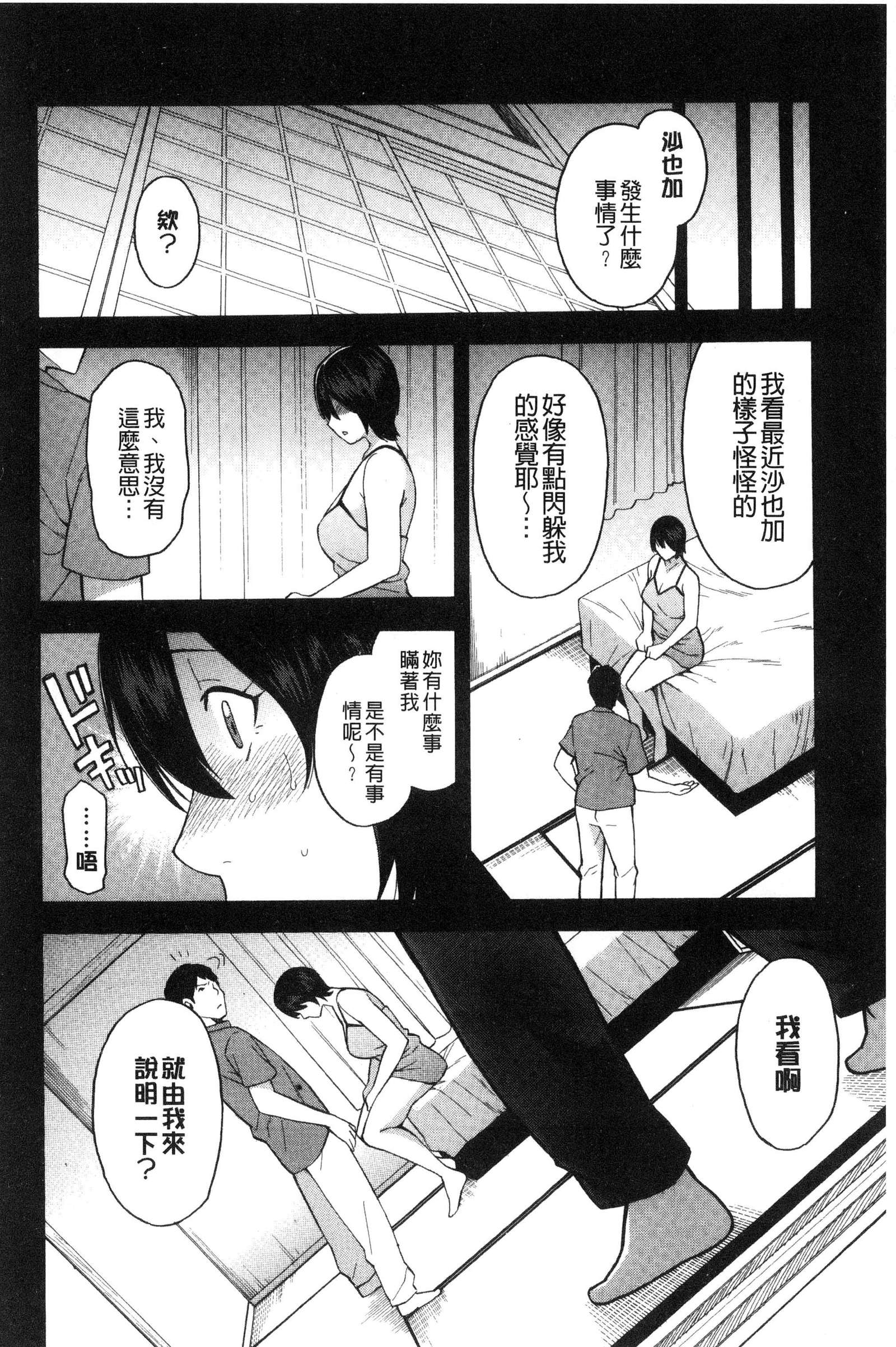 アニヨメとギテイ〜キンダンの館系