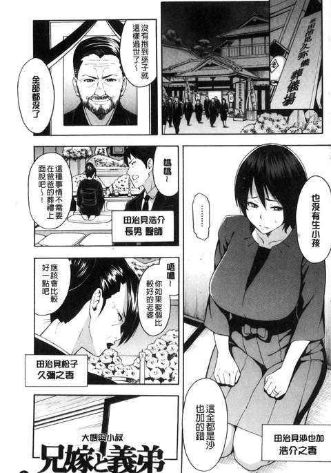 アニヨメとギテイ〜キンダンの館系 アニヨメとギテイ〜キンダンの館系