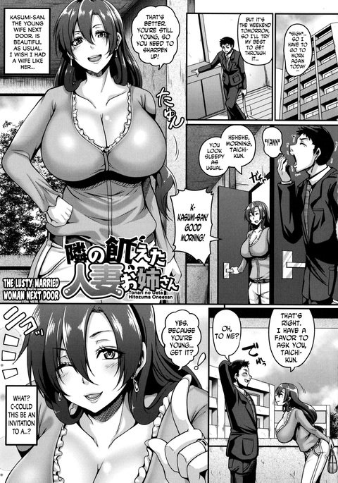 メスイキ〜ハメトリップ〜ch.1、7、8、9 メスイキ〜ハメトリップ〜ch.1、7、8、9