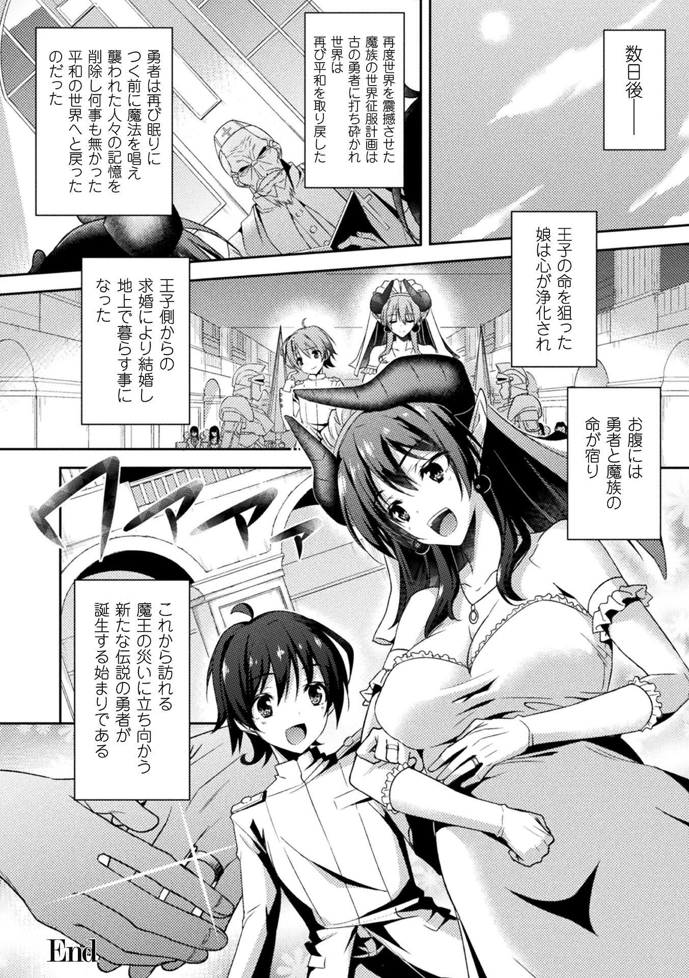 海北乙女エクスタシーVol。 3