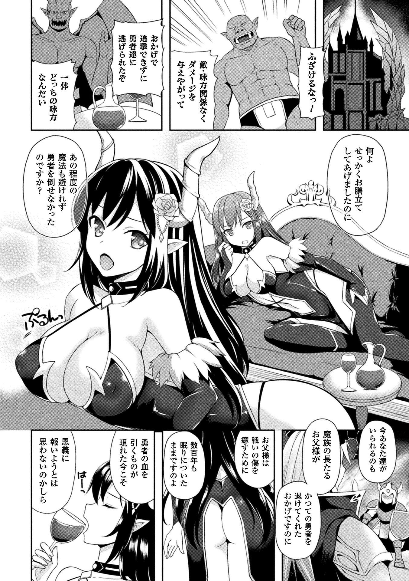 海北乙女エクスタシーVol。 3