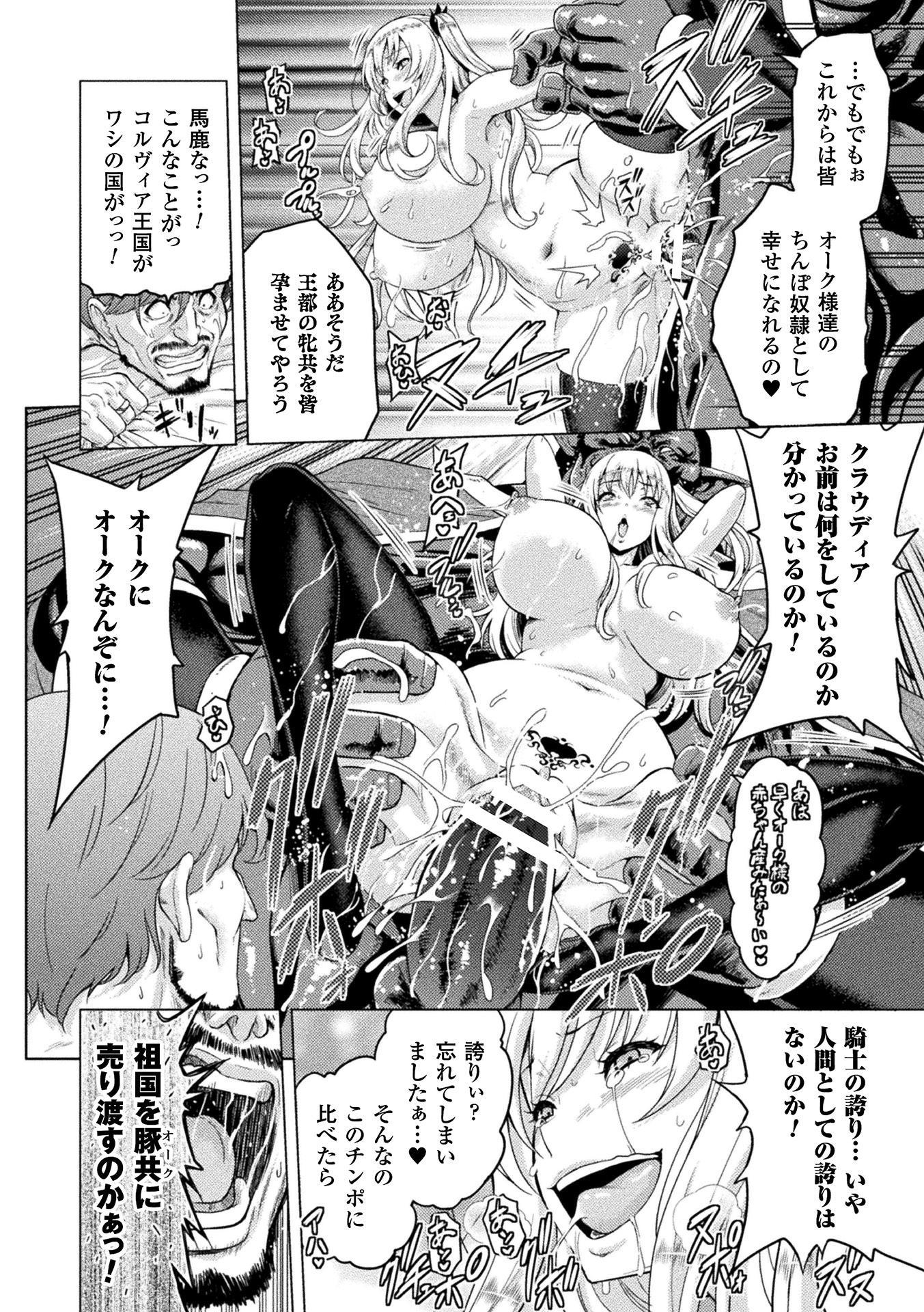 海北乙女エクスタシーVol。 3