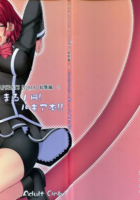 Stapspats QMA Soushuuhen 2:丸丸一作!ルキアホン!! Stapspats QMA Soushuuhen 2:丸丸一作!ルキアホン!!