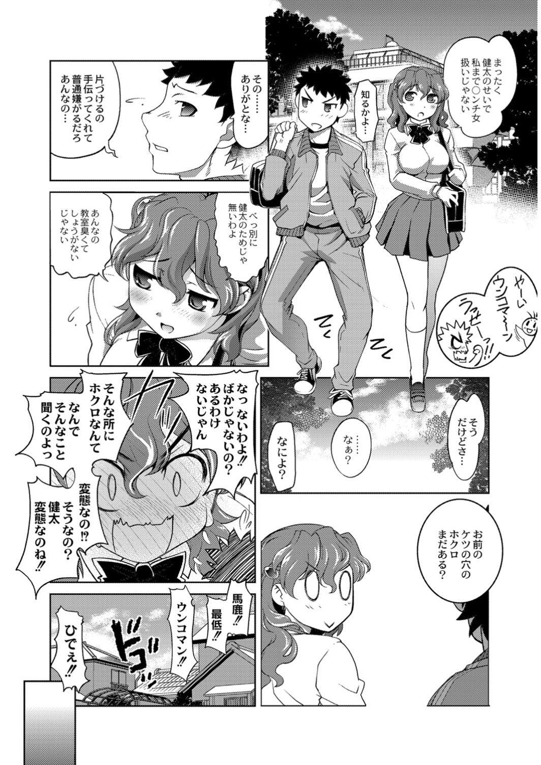 コミックアンソロジーQooPAVol。 09