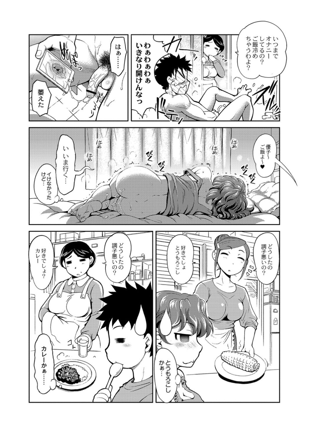 コミックアンソロジーQooPAVol。 09