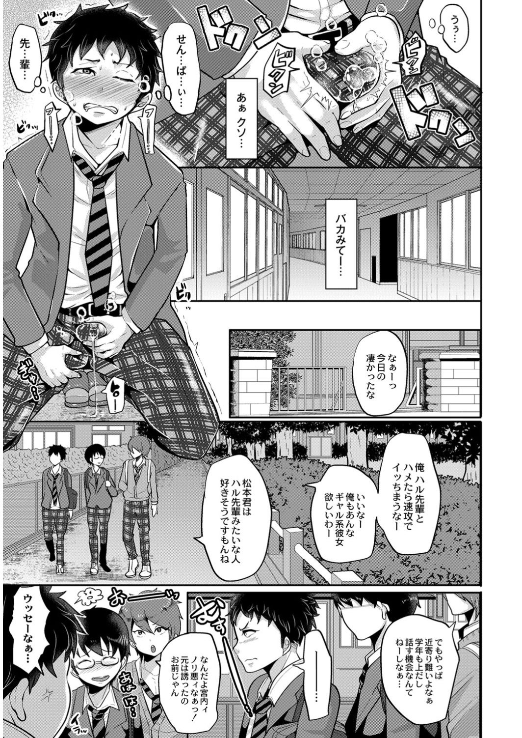 コミックアンソロジーQooPAVol。 09