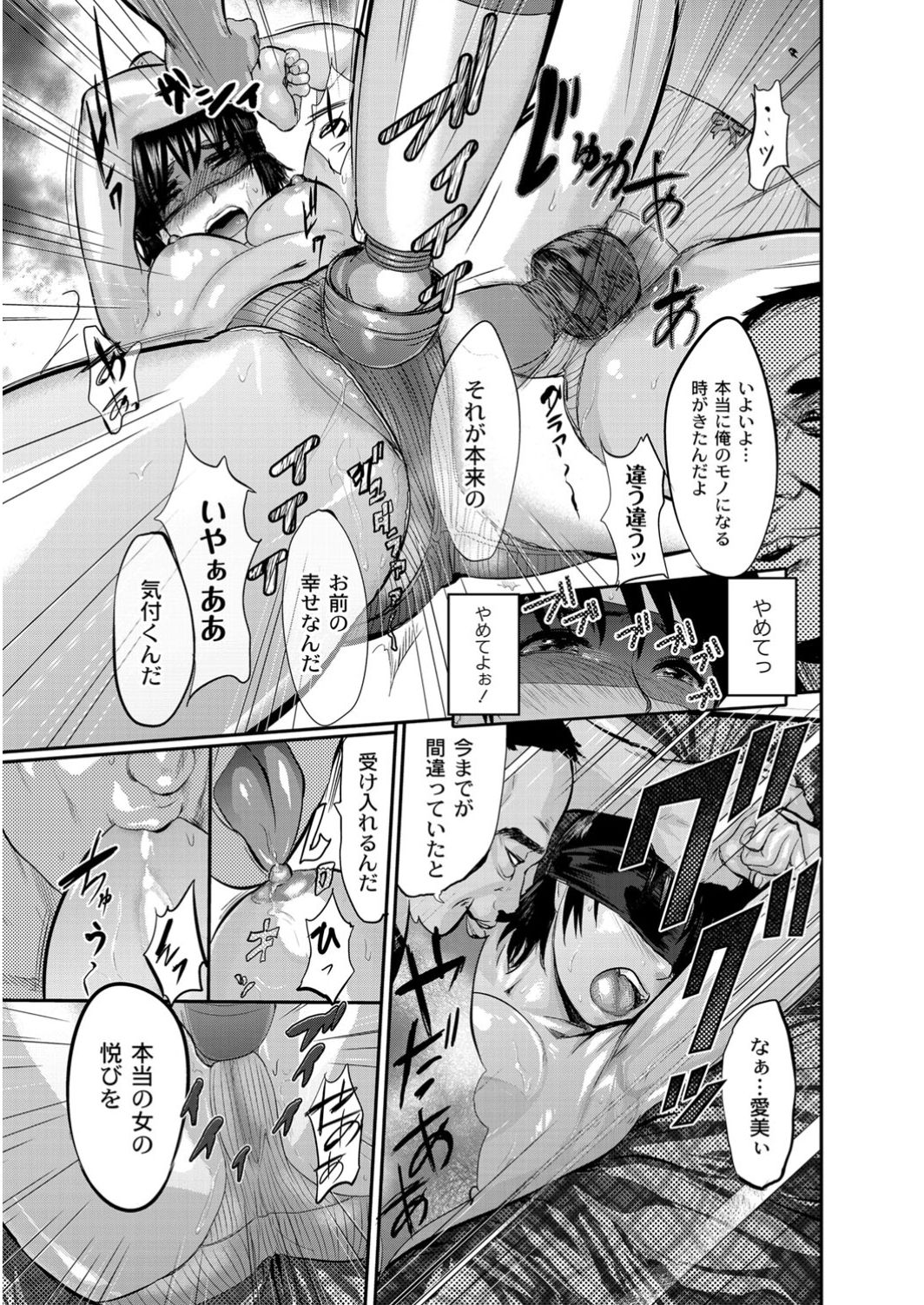 コミックアンソロジーQooPAVol。 09