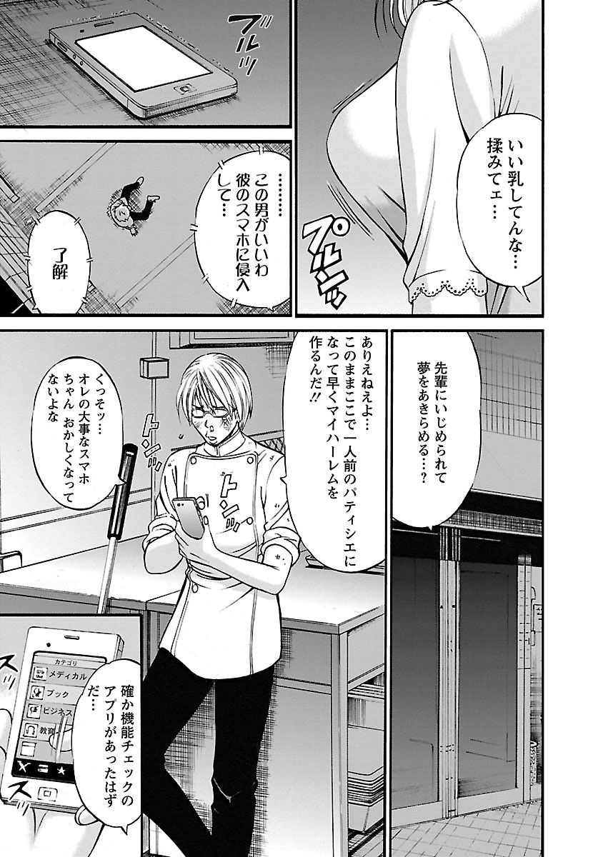 やれるアプリ