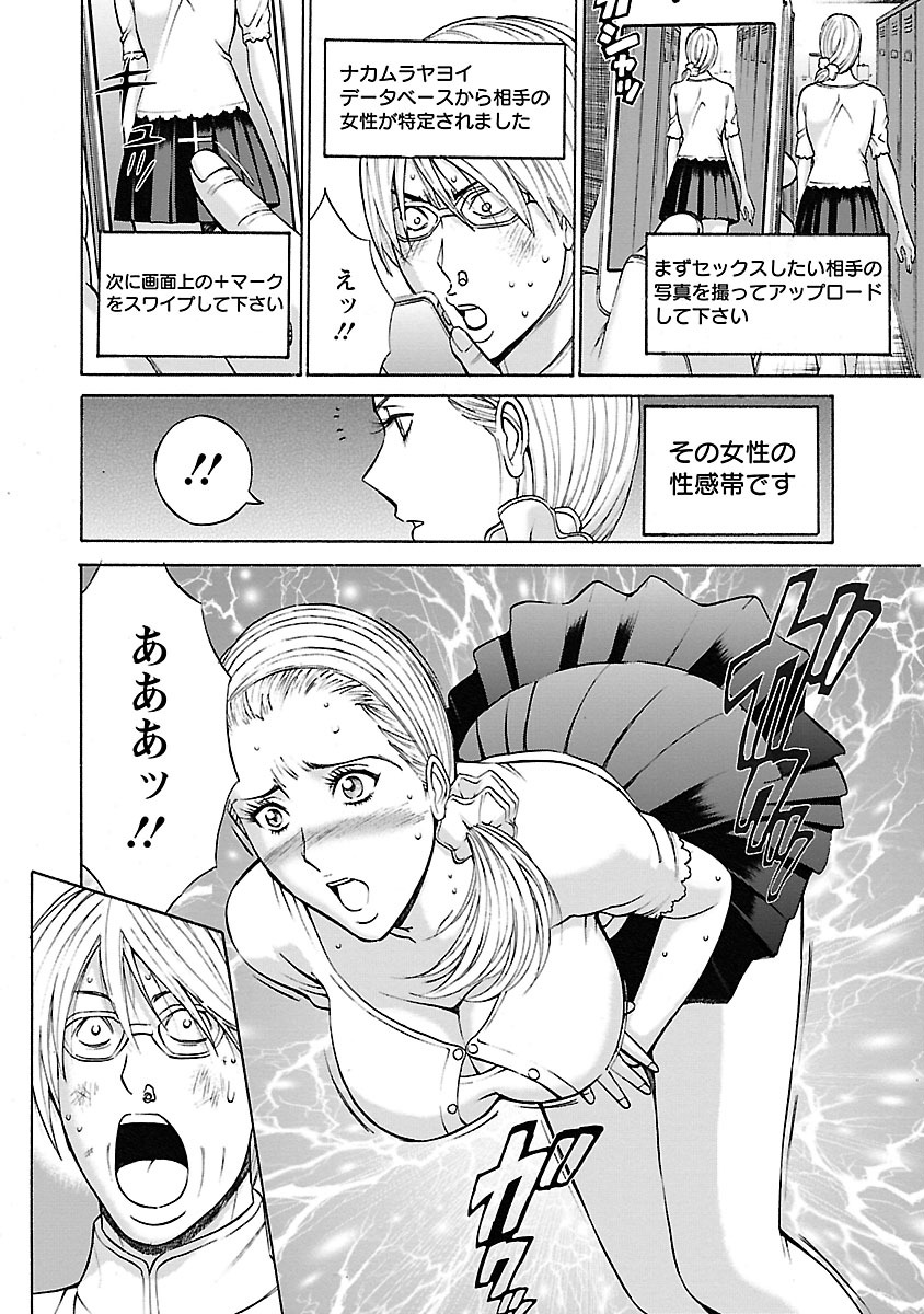 やれるアプリ