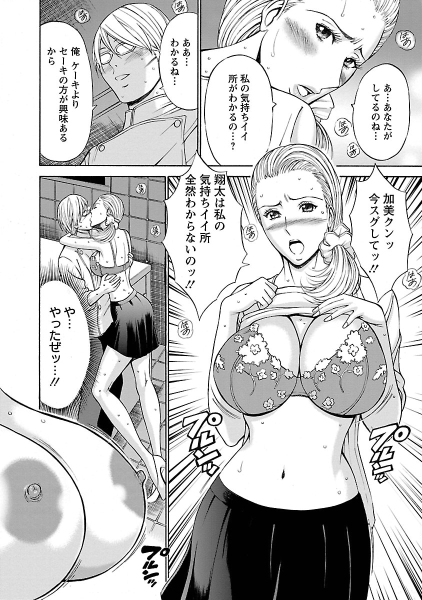 やれるアプリ