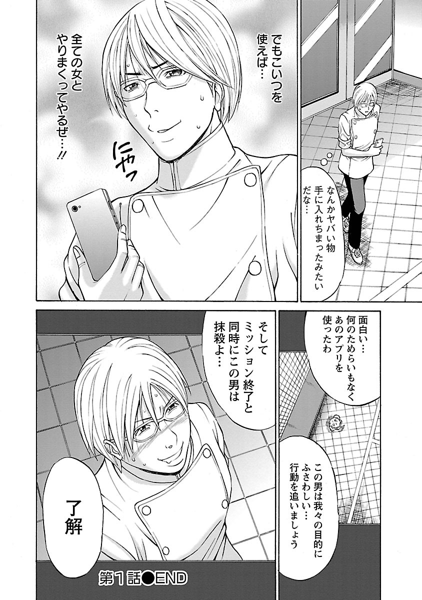 やれるアプリ