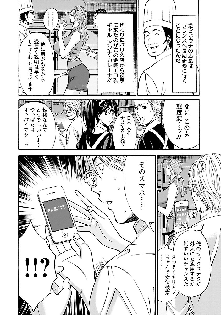 やれるアプリ