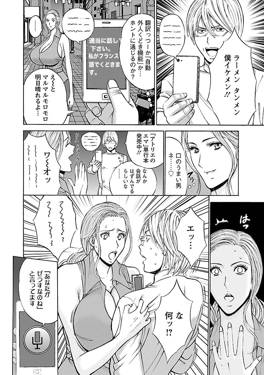 やれるアプリ