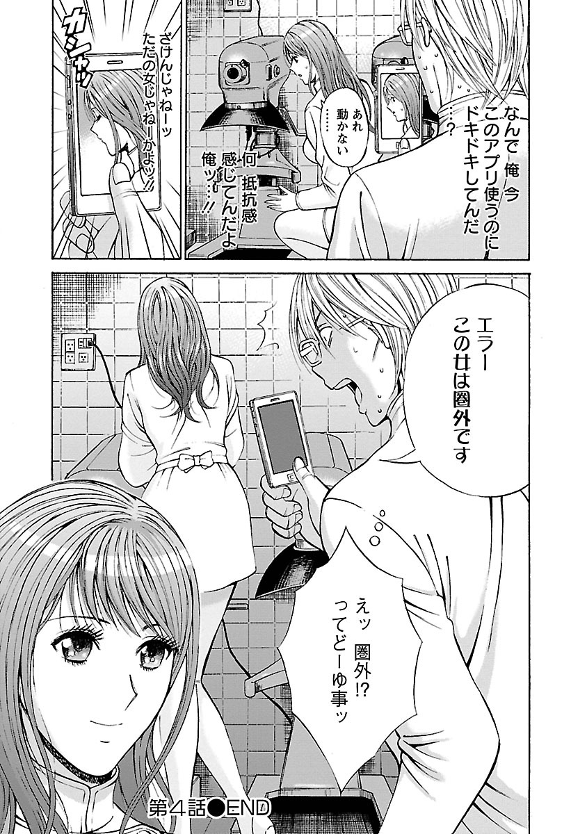 やれるアプリ