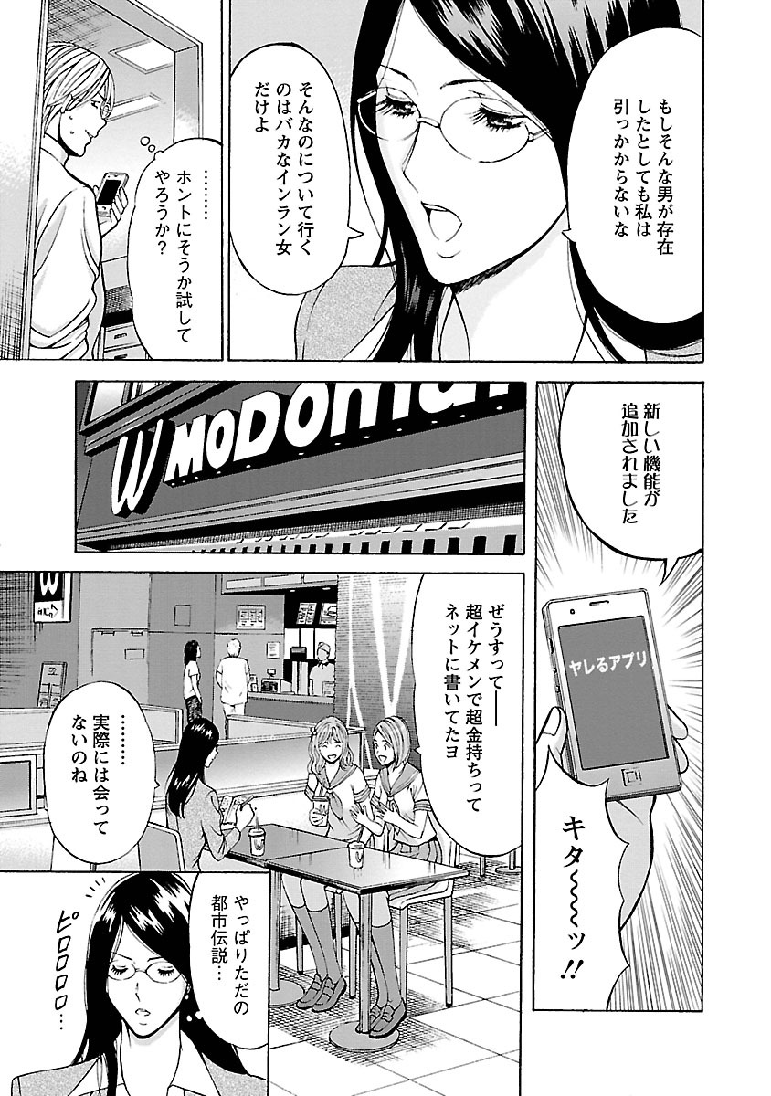 やれるアプリ