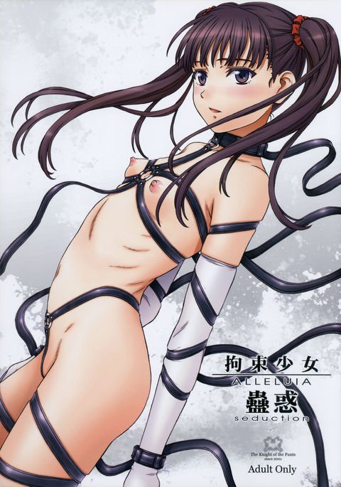 こうそく少女ALLELUIA〜コワク〜 こうそく少女ALLELUIA〜コワク〜