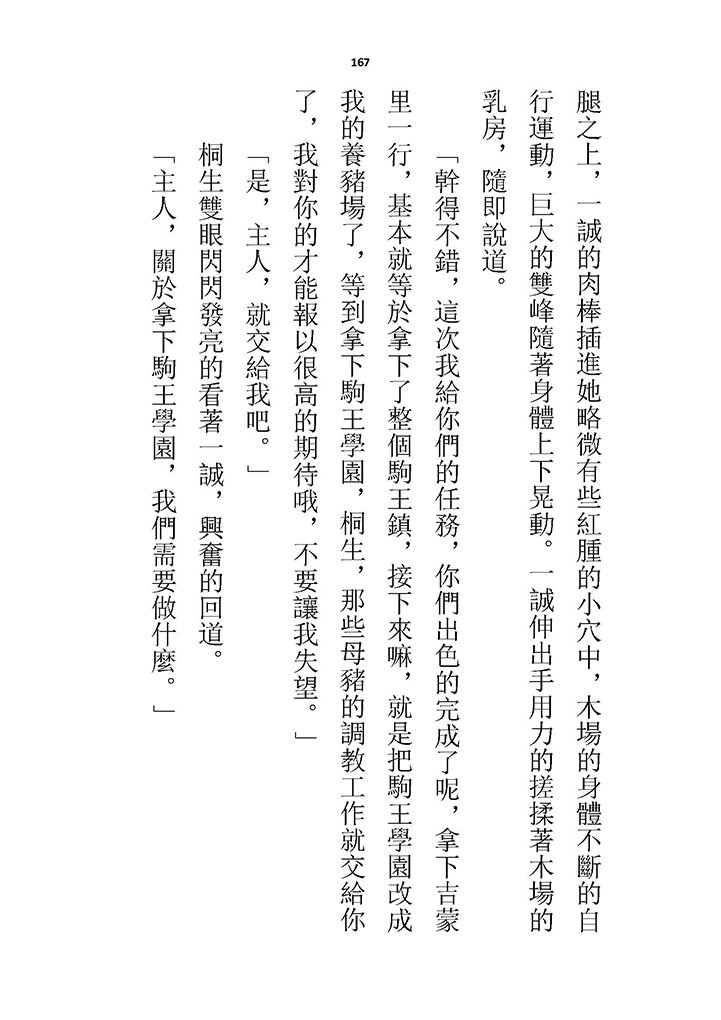 高校GxG