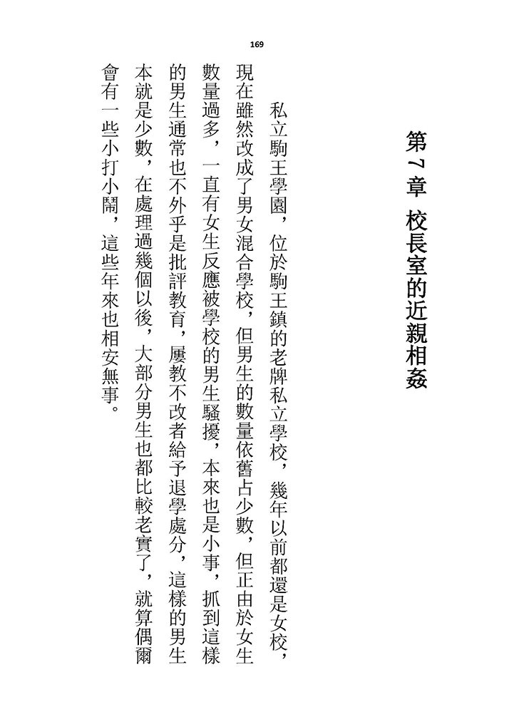 高校GxG