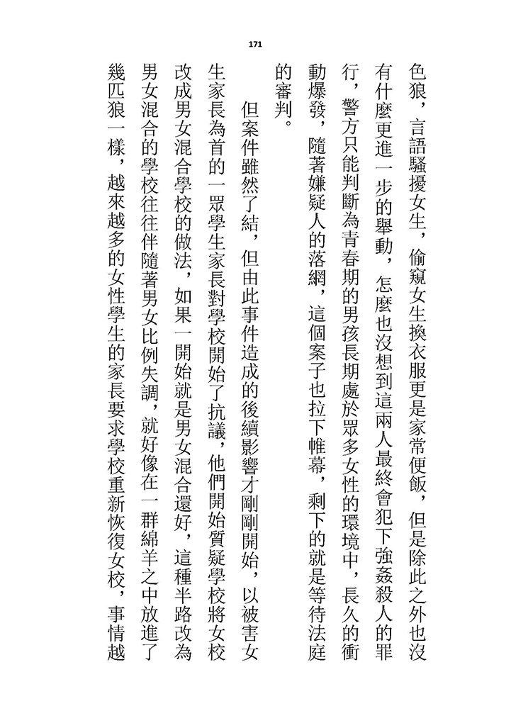 高校GxG