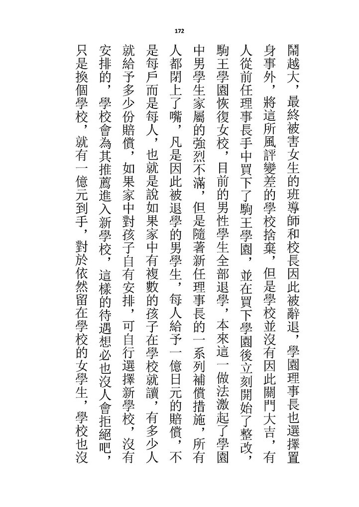 高校GxG