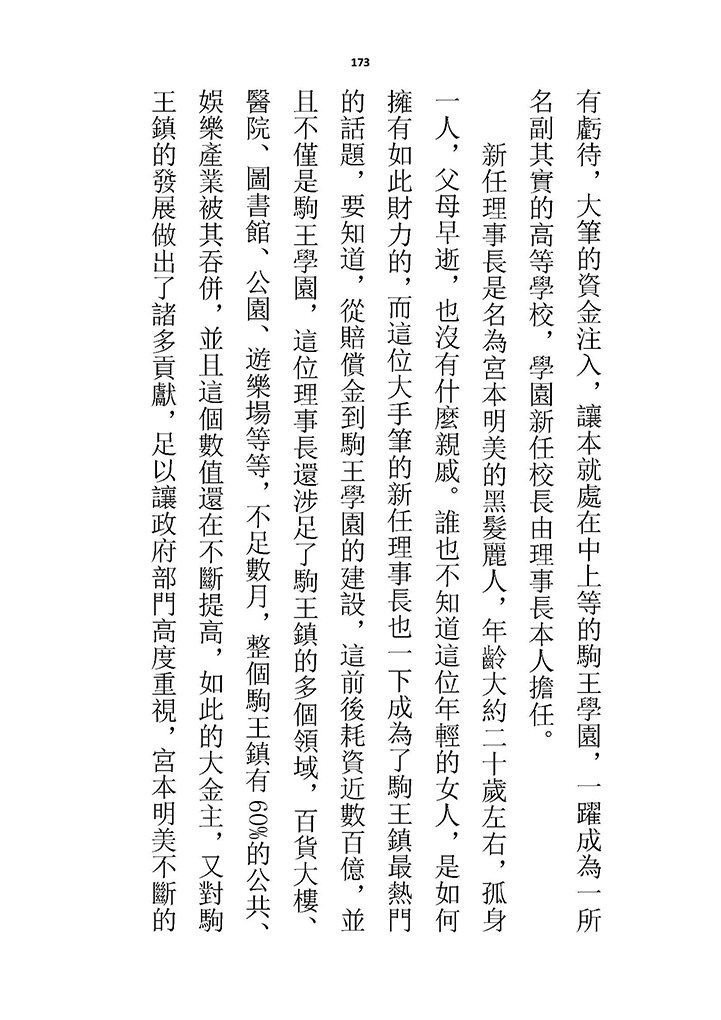 高校GxG