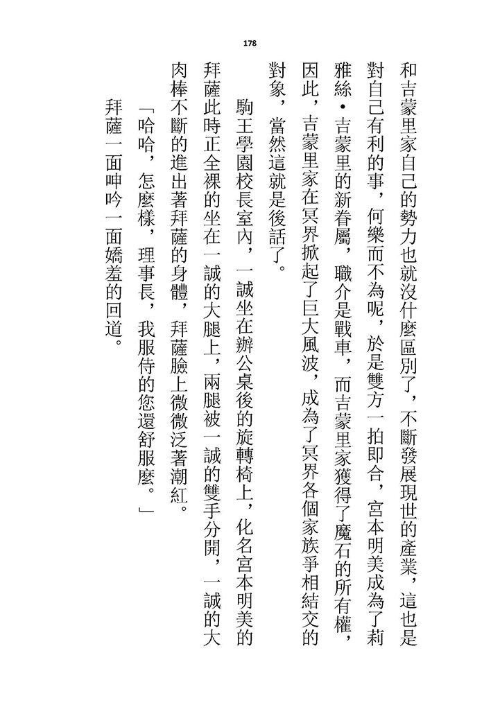 高校GxG