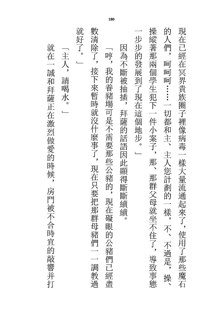 高校GxG