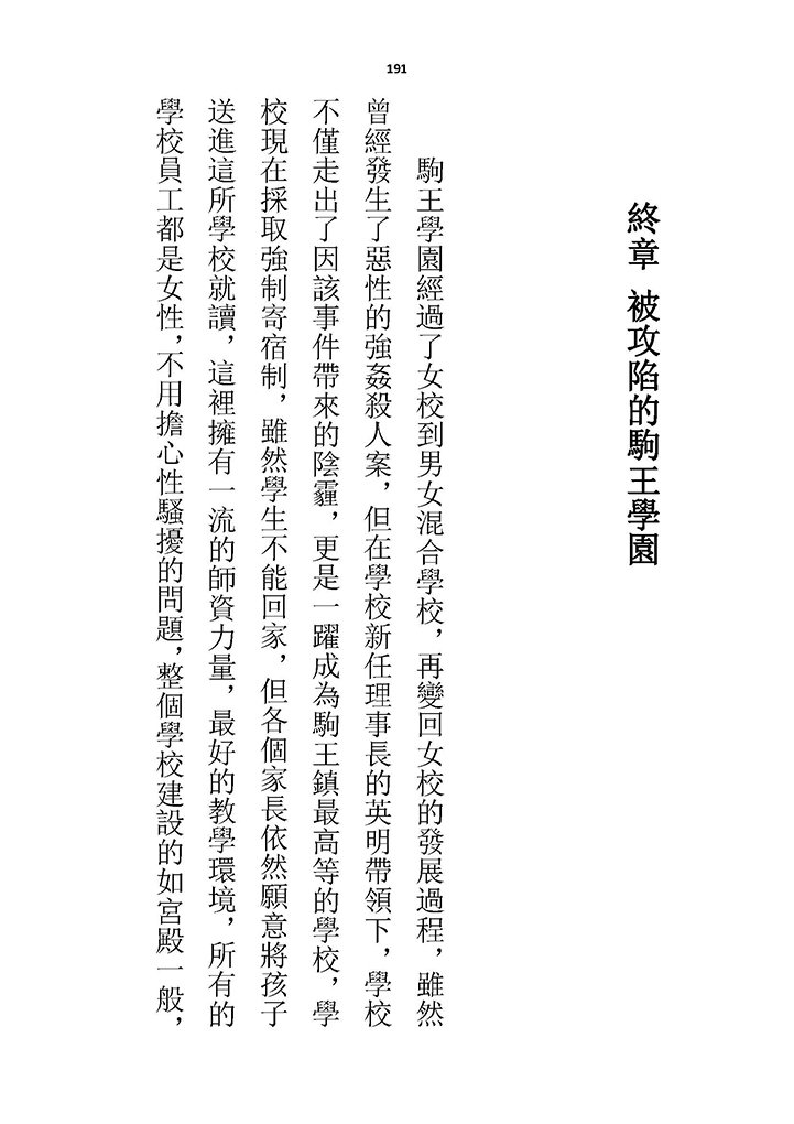 高校GxG