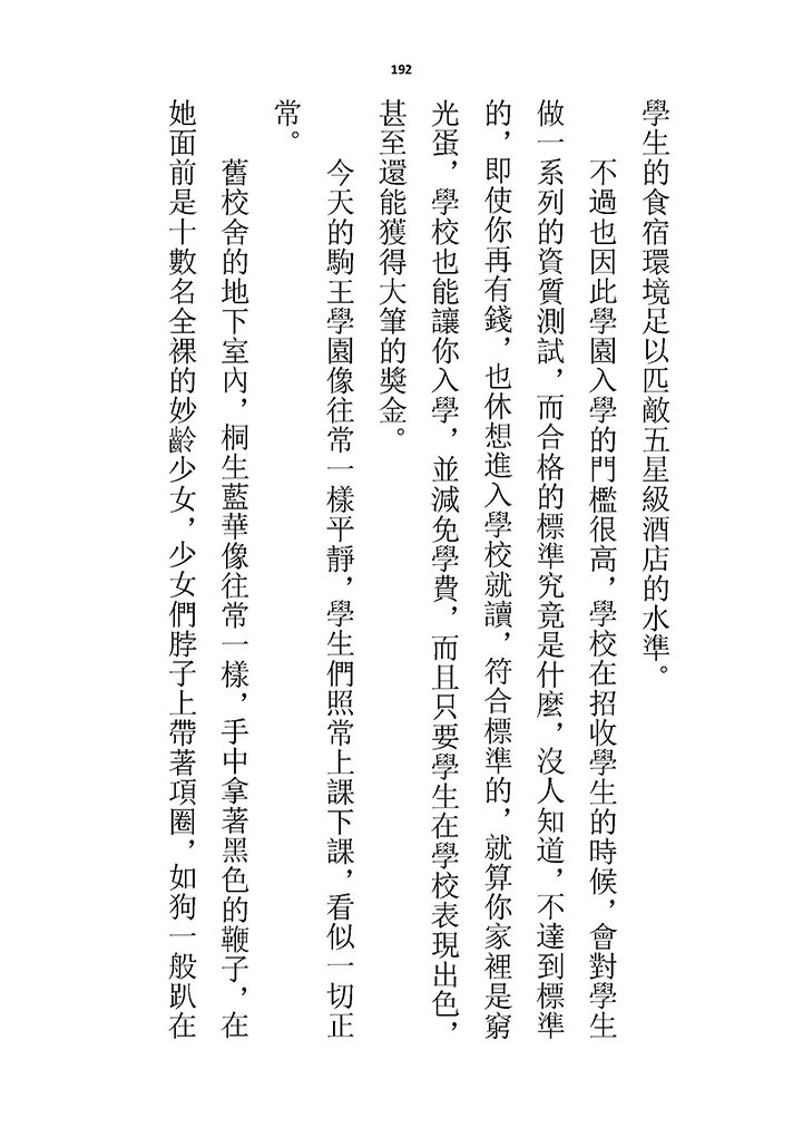 高校GxG