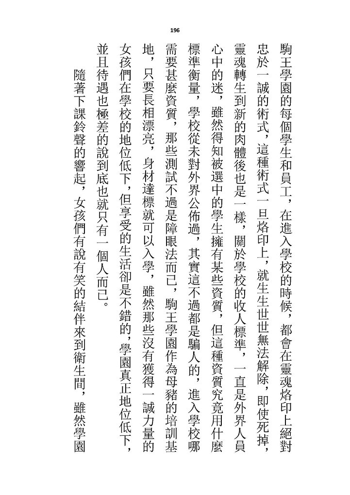 高校GxG