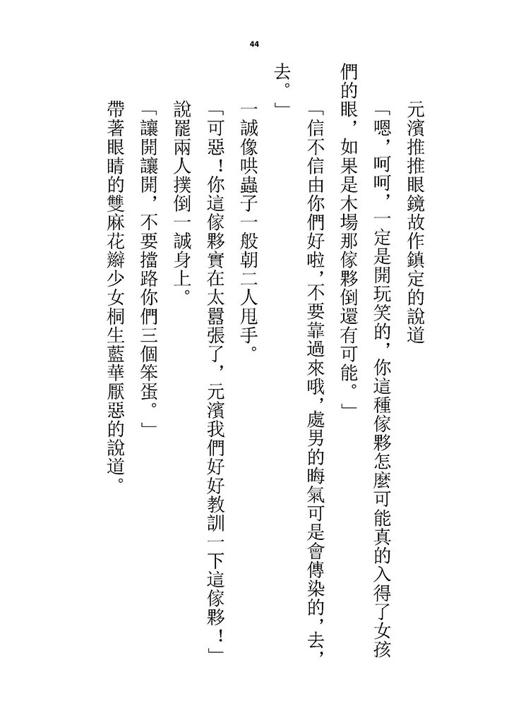 高校GxG