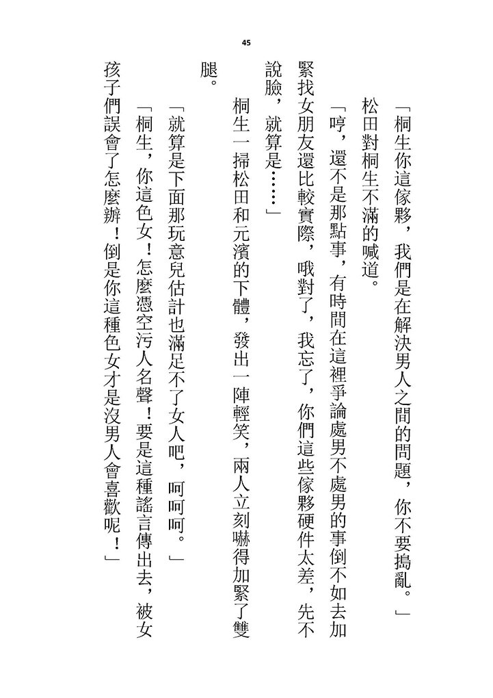 高校GxG