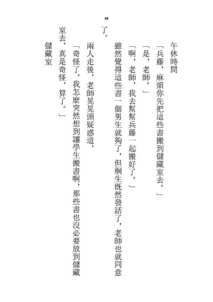 高校GxG